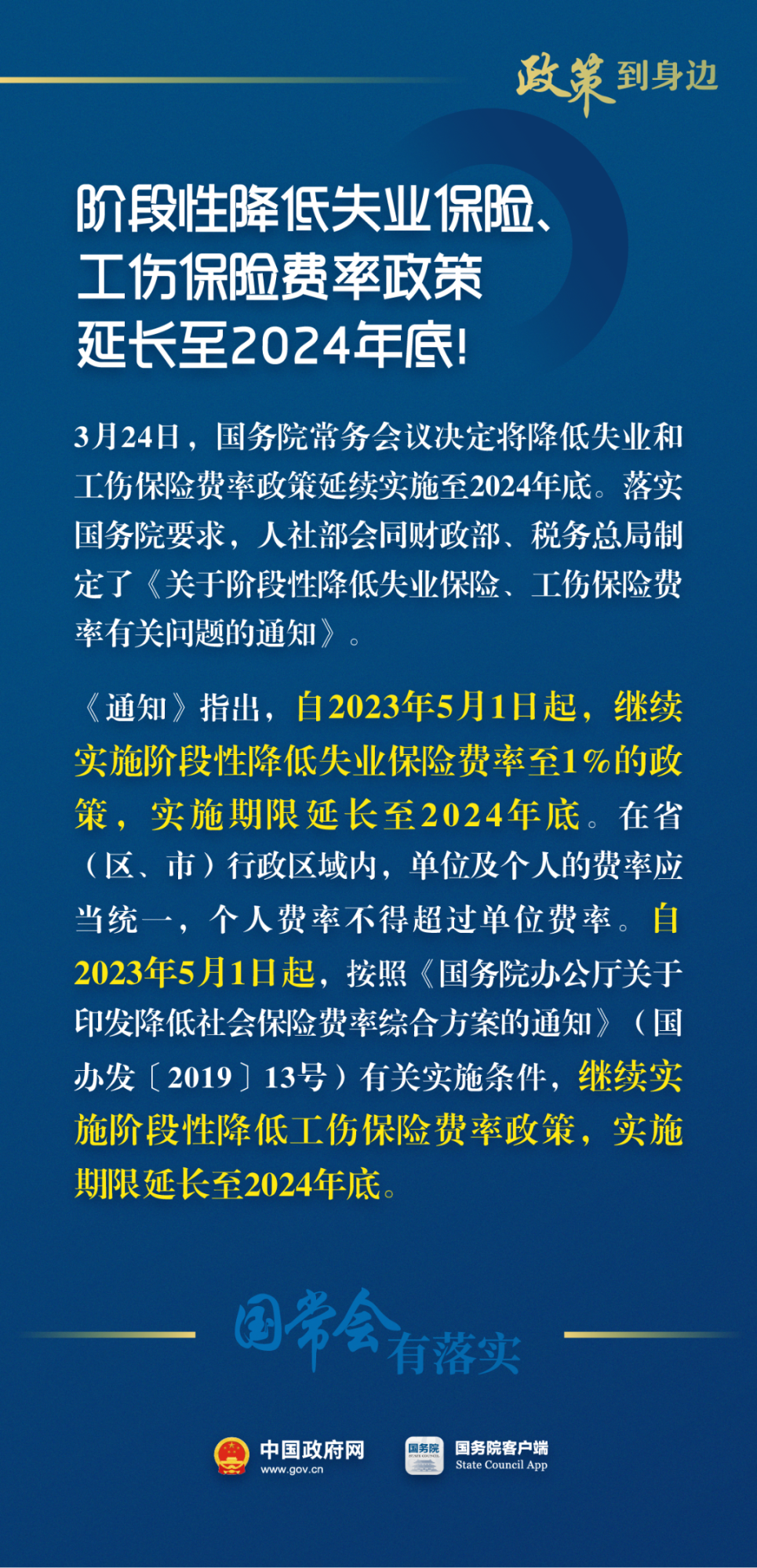 微信图片_20230404145907